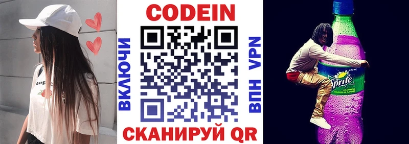 Купить где  Краснослободск  Кодеиновый сироп Lean напиток Lean (лин) 