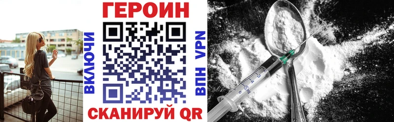 Героин VHQ  Купить закладки  Краснослободск 