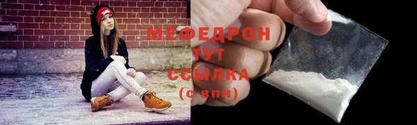 мефедрон Магас