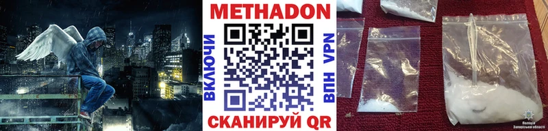 МЕТАДОН белоснежный  Купить где  Краснослободск 