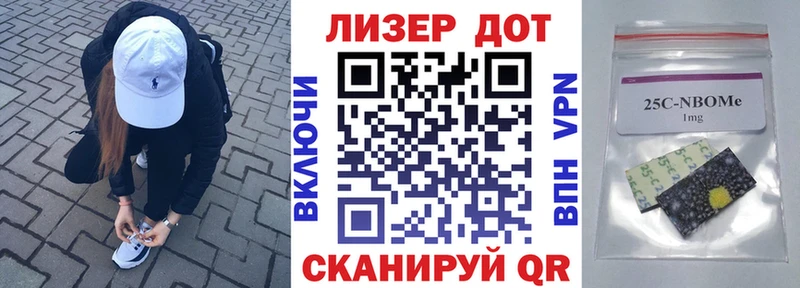 Марки 25I-NBOMe 1500мкг  Купить закладки  Краснослободск 